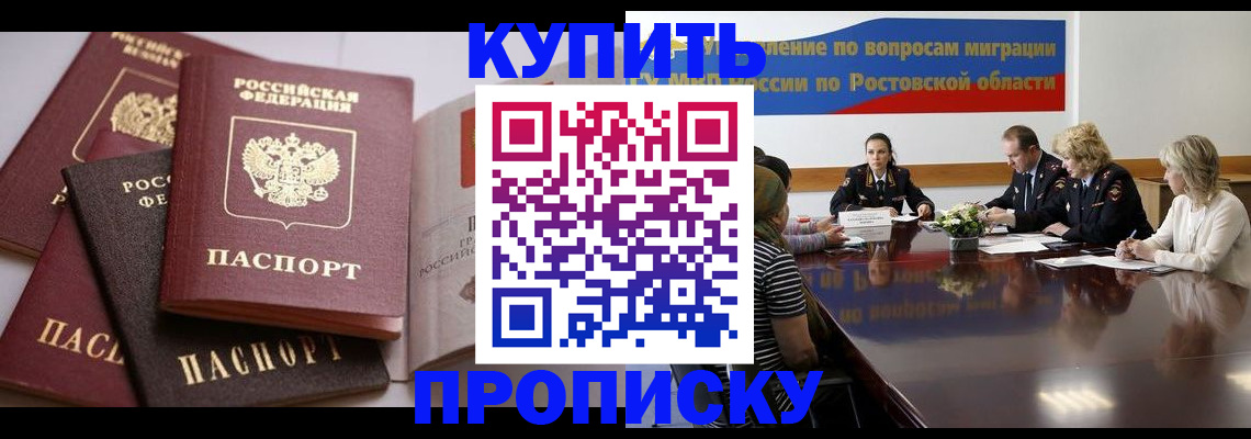 прописка поиск в Боре