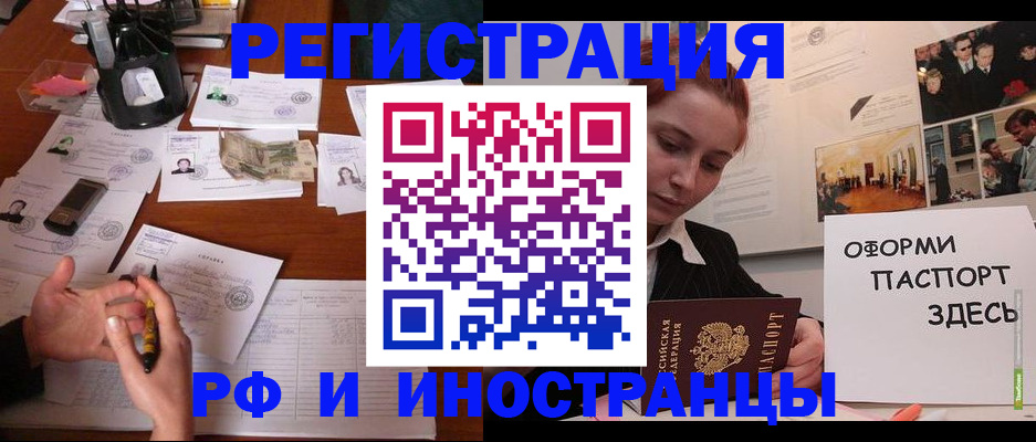 регистрация для школы в Боре