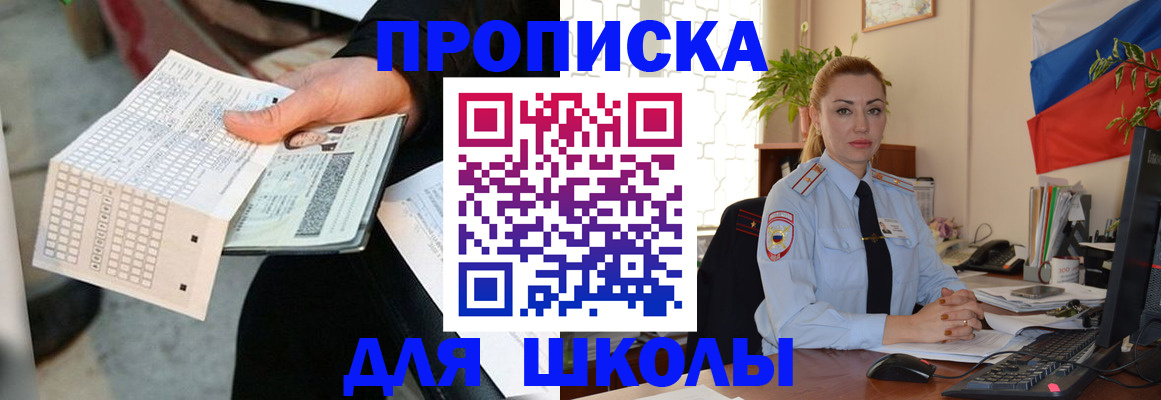 регистрация для дет. сада в Боре